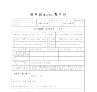 가압류해제에의한공탁금출급회수청구서 가압류해제에의한공탁금출급회수청구서